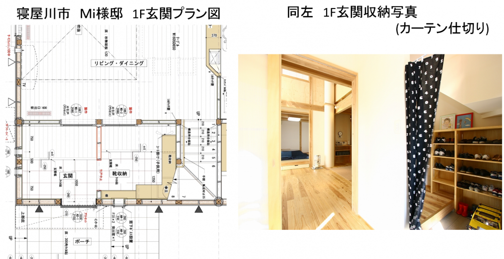 寝屋川市　Mi様邸　プラン図