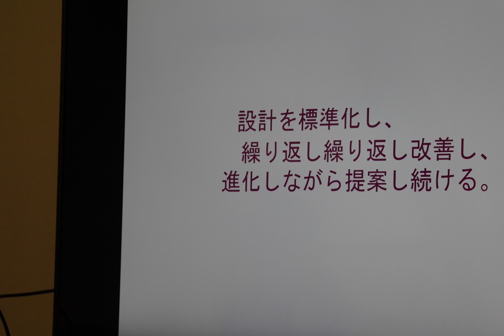 チャレンジしたことも繰り返していくといずれ標準化される